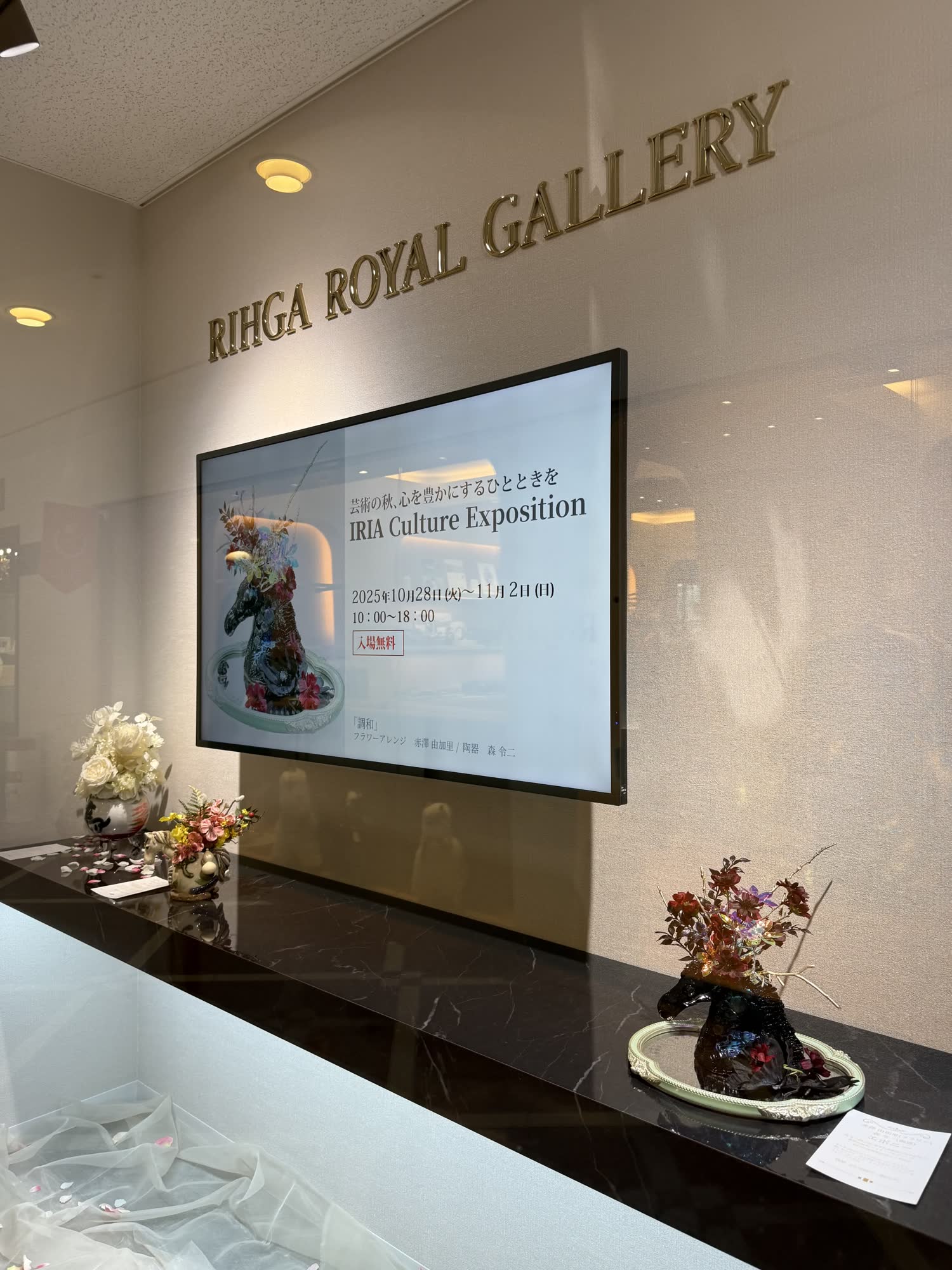 RIHGA ROYAL GALLERY での展示会